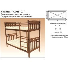 Дитяче двоярусне ліжко Бук 27