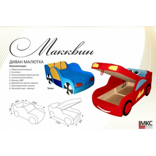 Диван-малютка Макквін