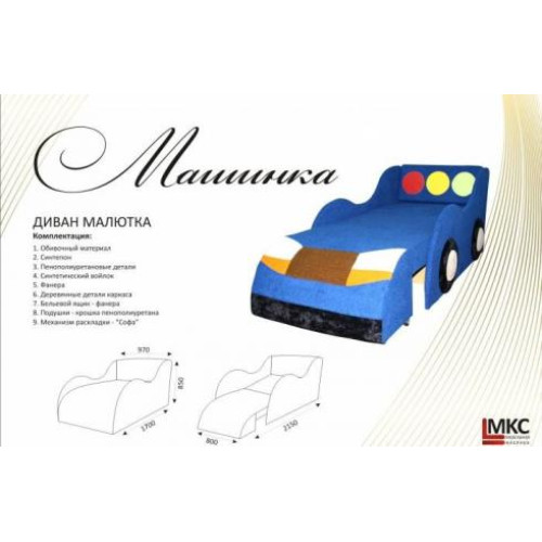 Диван Машинка