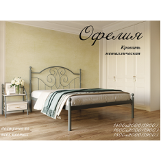 Ліжко Офелія  полуторне, двоспальне